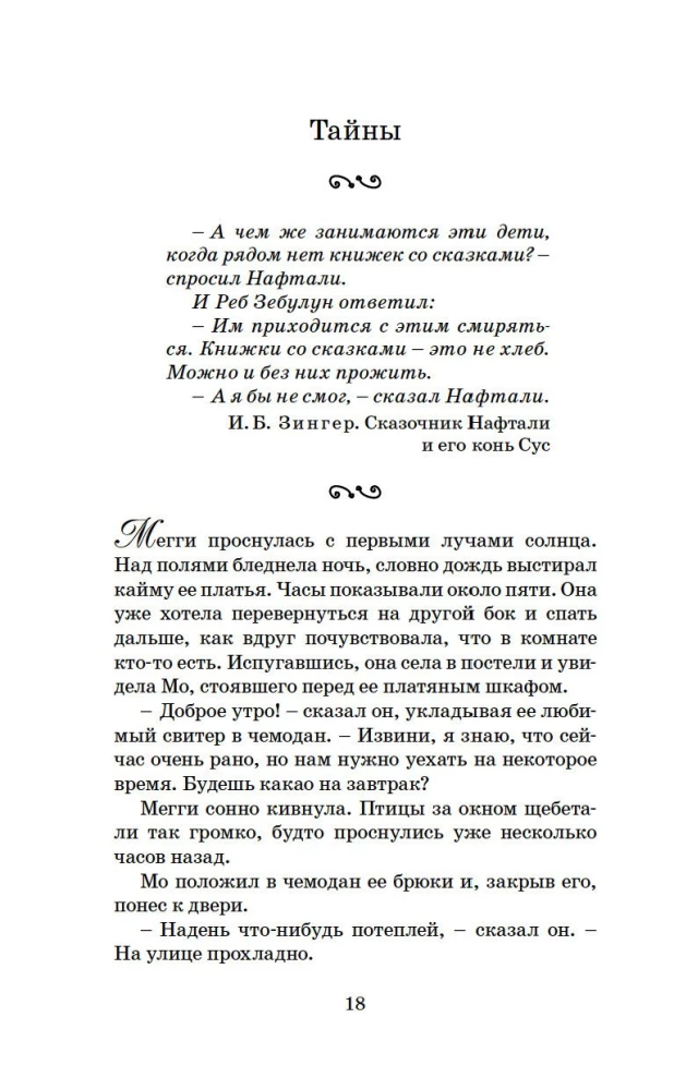Tinti sirds
